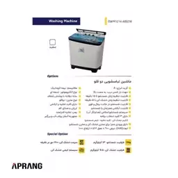 ماشین لباسشویی دوقلو کلمنت مدل DWM1214-6002W ظرفیت 13 کیلوگرم