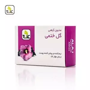 صابون گیاهی گل ختمی