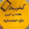 لوازم جانبی چاروسایی