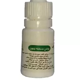 روغن بنفشه زیتونی