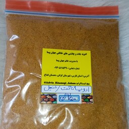 ادویه ناگت و شنسیل  ( سوغات جنوب ) 250 گرمی