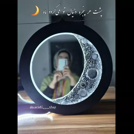 تابلو آینه ماه با نور ال ای دی 