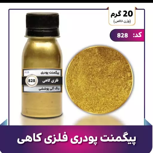 رنگ پیگمنت پودری رزین اپوکسی 5گرمی