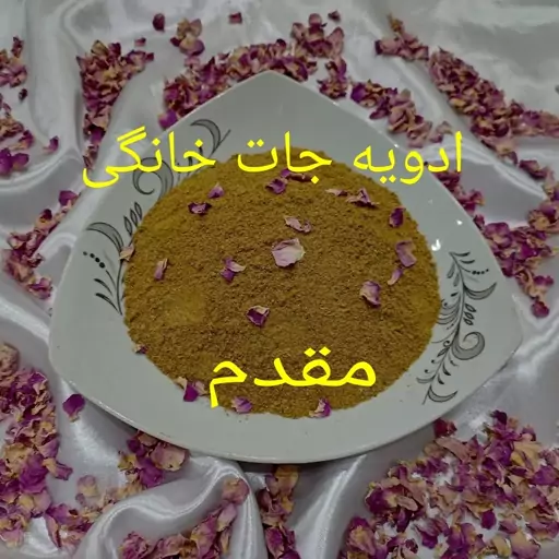 ادویه مخصوص لازانیا و ماکارونی 