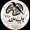 پاپیه ماشه 110/قلمدان و جعبه جواهر