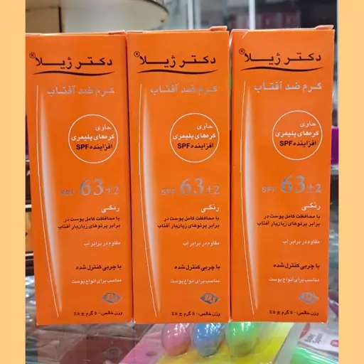 کرم ضدآفتاب رنگی دکتر ژیلا، با SPF63 مناسب انواع پوست