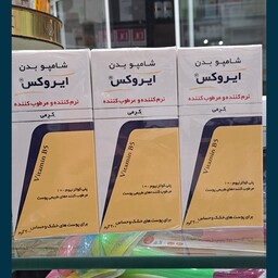 شامپو بدن کرمی  ایروکس مناسب پوست های خشک و حساس