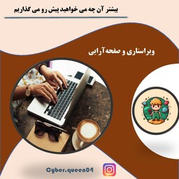 ویراستاری و صفحه آرایی