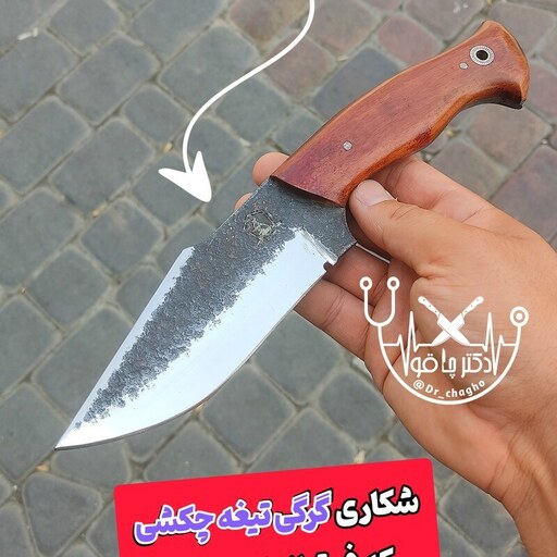 چاقوی کوهنوردی تیغه فولاد چکشی اصل زنجان با غلاف رایگان مخصوص دکترچاقو