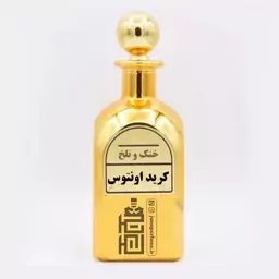 عطر کرید اونتوس org - مردانه - قیمت گرمی