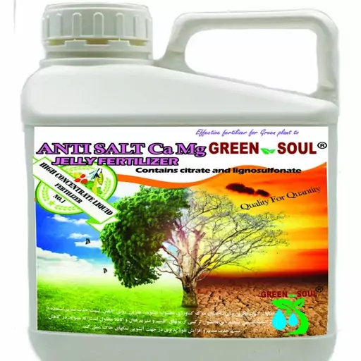 کود مایع غلیظ ضد شوری GREEN SOUL پنج لیتری