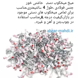 میخ میخکوب دستی فولادی چاشنی خور 4سانت مدل M5بسته 25 عددی