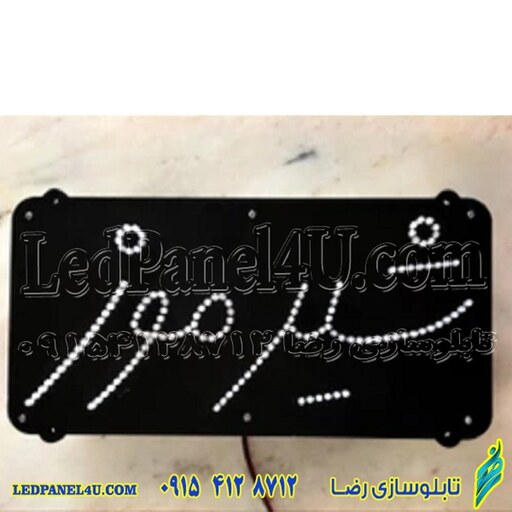 تابلو ال ای دی مدل شیر موز کد 527 تابلو سازی رضا