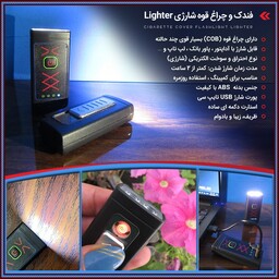 فندک و چراغ قوه شارژی Lighter