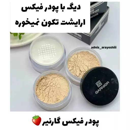 پودر فیکس گارنیر