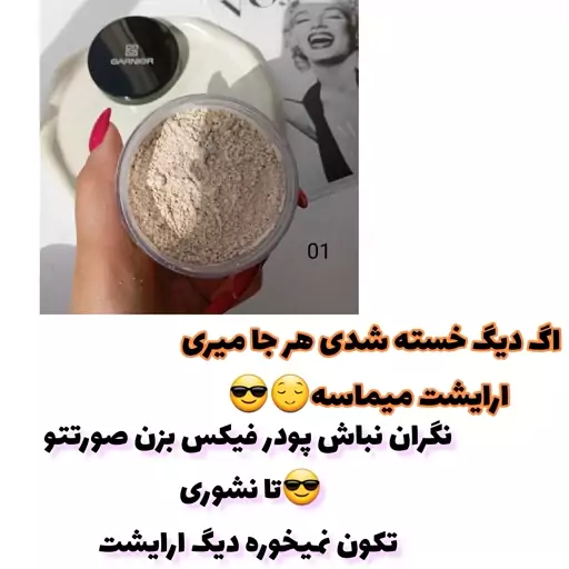 پودر فیکس گارنیر