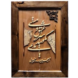 تابلو معرق کاری معرق چوب کد 19