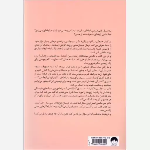 کتاب محکم در آغوشم بگیر اثر سو جانسن مترجم سمانه پرهیزکاری انتشارات میلکان 