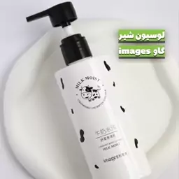 لوسیون شیرگاو ایمیجز