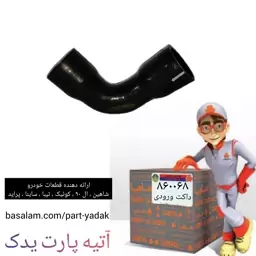 داکت ورودی سیستم خنک کاری توربو شارژ شاهین