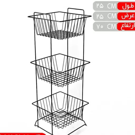 سبد سیب زمینی و پیاز