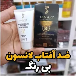 کرم ضدآفتاب لانسون بی رنگ کیفیت عالی (آرایشی نگار)