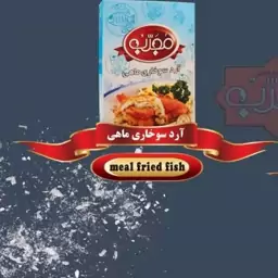 آرد سوخاری مجرب در 4 طعم مختلف  