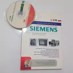 کتاب مجموعه پروژه های پیشرفته اتوماسیون siemens اثر محسن زاده همراه CD نشر نگارنده دانش