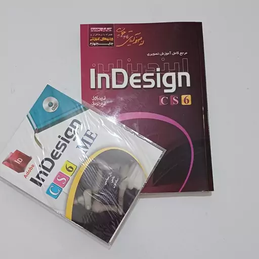 کتاب مرجع کامل آموزش تصویری InDesign CS6 اثر باوری و اکبری همراه CD نشر عابد