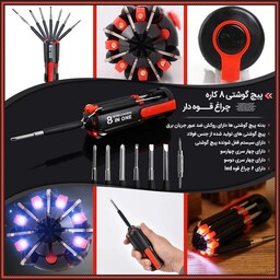 پیچ گوشتی 8 کاره چراغ قوه دار دارای 6 عدد چراغ قوه LED