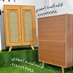 میز جاکفشی حصیری 