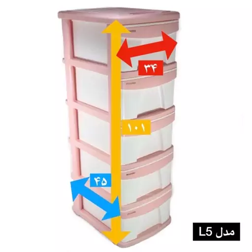 فایل 5 طبقه ممتاز پلاستیک کد L5