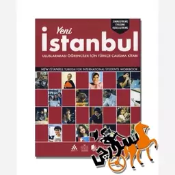 Yeni Istanbul A1 + SB + WB + CD