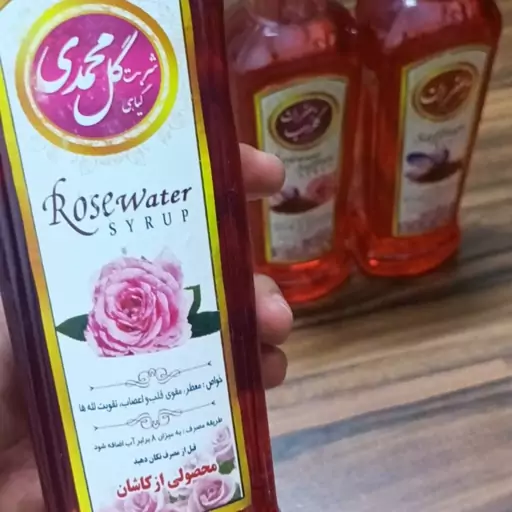 شربت گل محمدی کاشان ، کیفیت درجه یک صادراتی