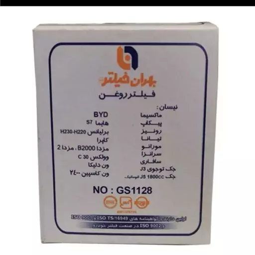 فیلتر روغن بهران فیلتر مدل GS1128 مناسب برای جک J5 اتومات