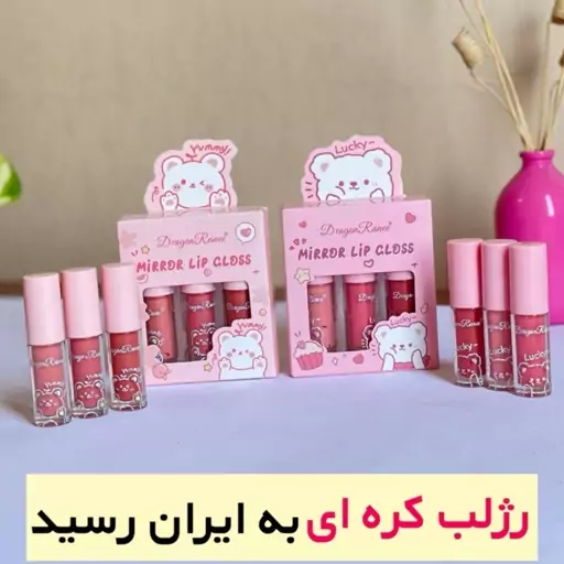 پک رژ لب سه عددی خیس