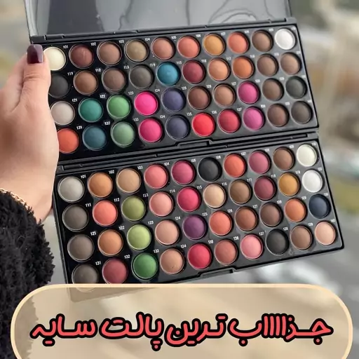 پالت سایه 40 رنگ