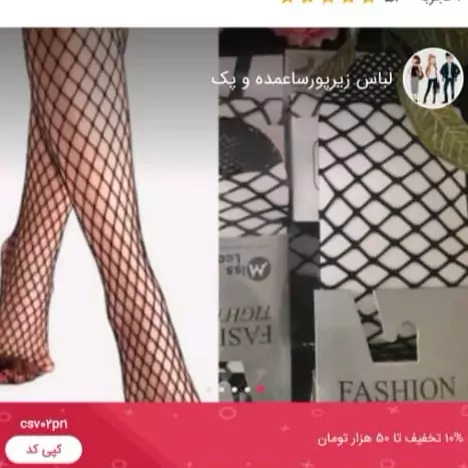 جوراب شلواری لونه زنبوری Miss  lee  زنانه مشکی باسوراخ درجه متوسط 