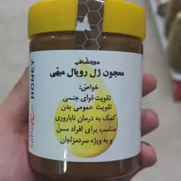 معجون ژل رویال مبهی