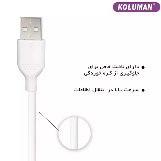 کابل تبدیل USB به MicroUSB کلومن مدل kd02 طول یک متر