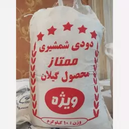 برنج دودی شمشیری ممتاز