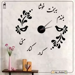 ساعت نیوشا طرح  بخت بلند