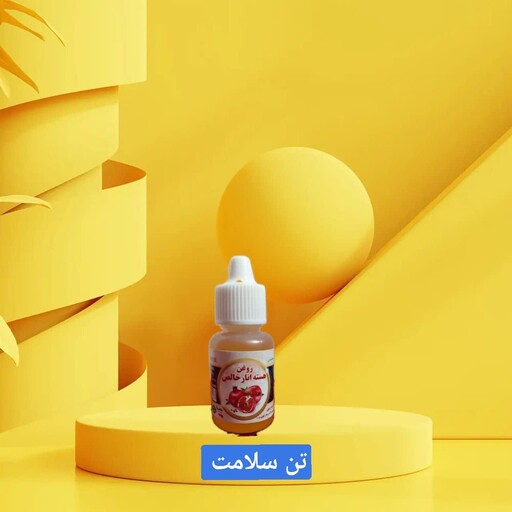 روغن  هسته انار 