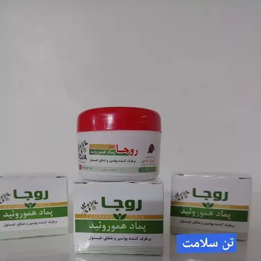 پماد  موضعی  گیاهی 