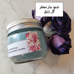 شمع معطر جار درب کانتینری با رایحه زنبق