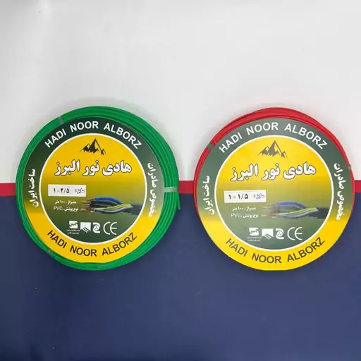 سیم برق افشان 1 در 1.5 و 1 در 2.5 هادی نور البرز مدل 2.5G - 1.5R بسته دو عددی ( پس کرایه )