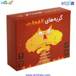 بازی گربه های انفجاری (Exploding Kittens)