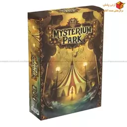 بازی فکری میستریوم پارک MYSTERIUM PARK