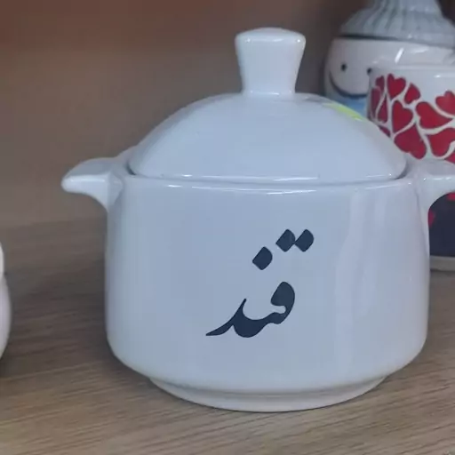 قندان چینی درب دار  شیک 