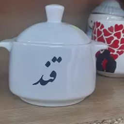 قندان چینی درب دار  شیک 